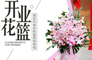 四川成都彭州市磁峰镇花篮配送